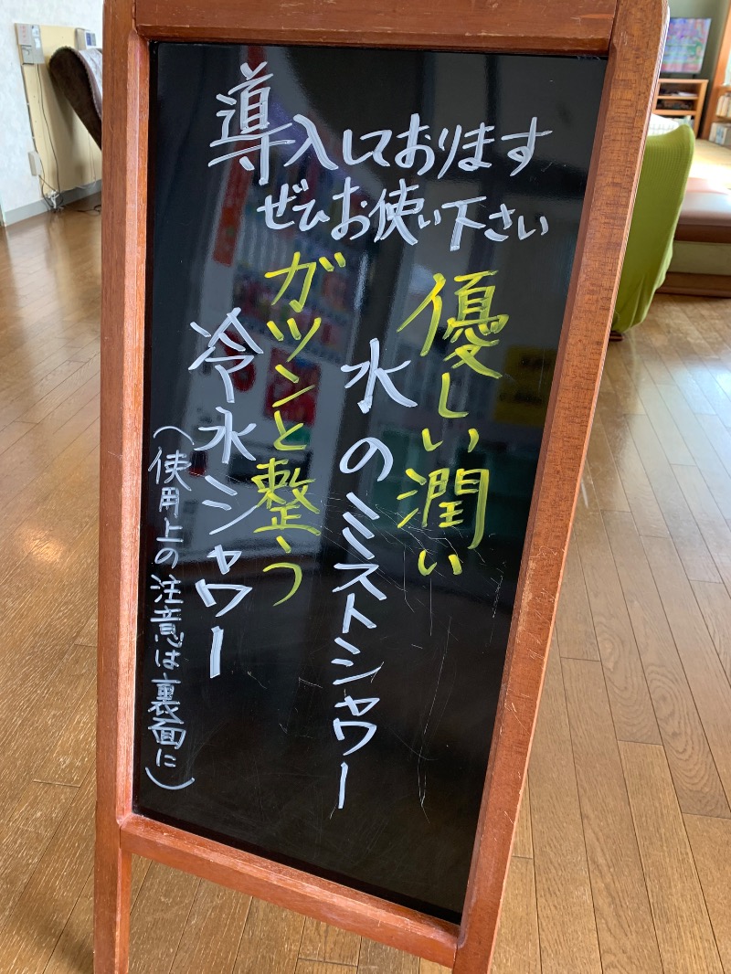髭帽子さんの鶴の湯のサ活写真