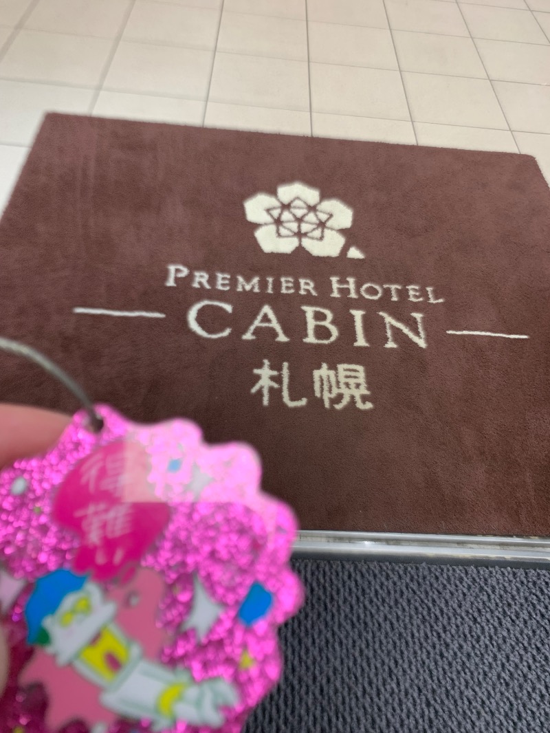 髭帽子さんのプレミアホテル-CABIN-札幌のサ活写真