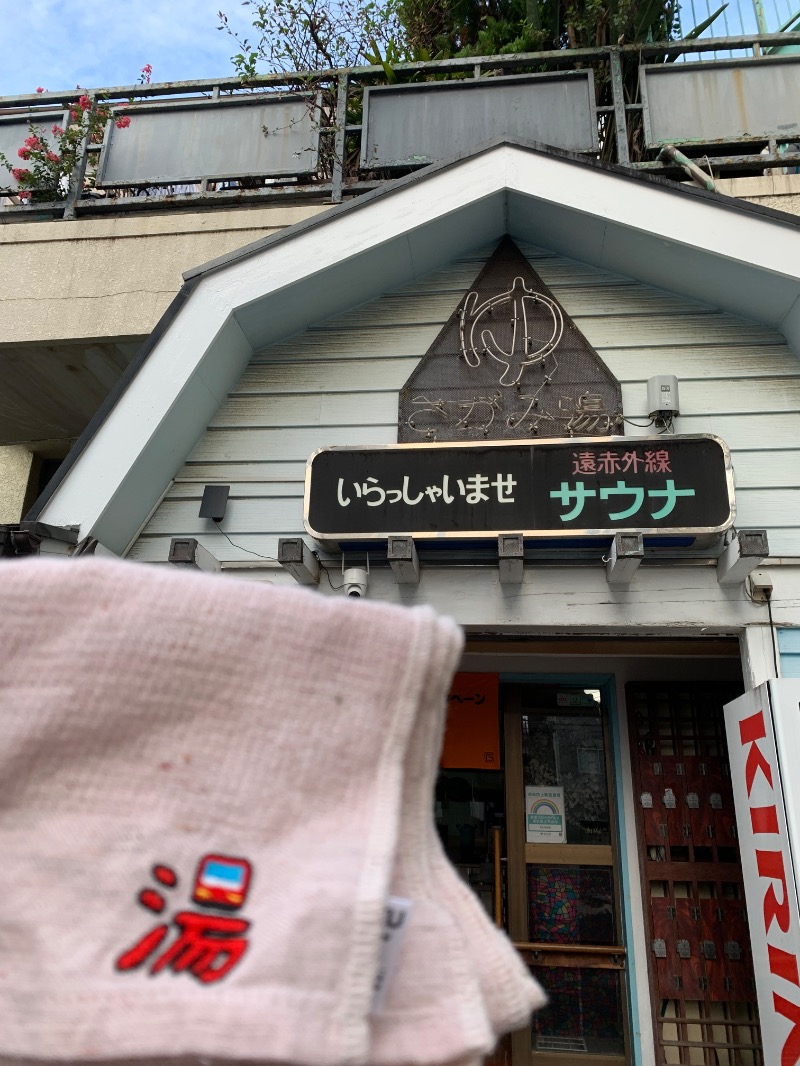 髭帽子さんの第五相模湯のサ活写真