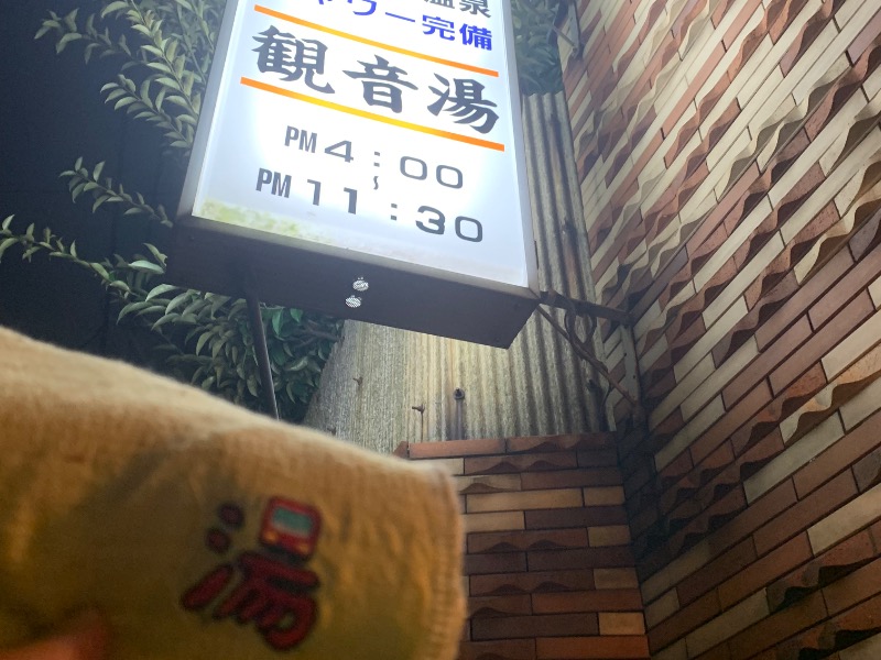 観音湯[大田区]のサ活（サウナ記録・口コミ感想）一覧 - サウナイキタイ