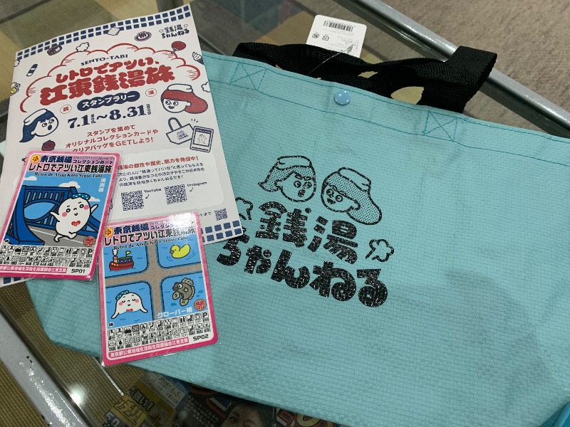 髭帽子さんの深川温泉 常盤湯のサ活写真