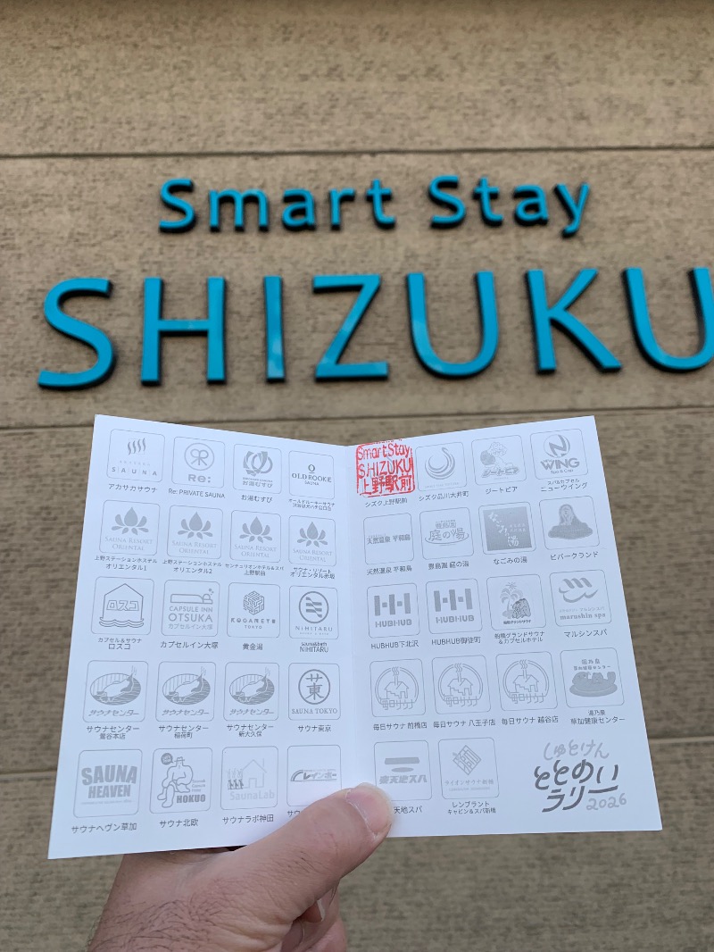 髭帽子さんのSmart Stay SHIZUKU 上野駅前のサ活写真