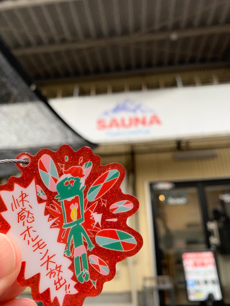 髭帽子さんのSAUNA グリンピアのサ活写真