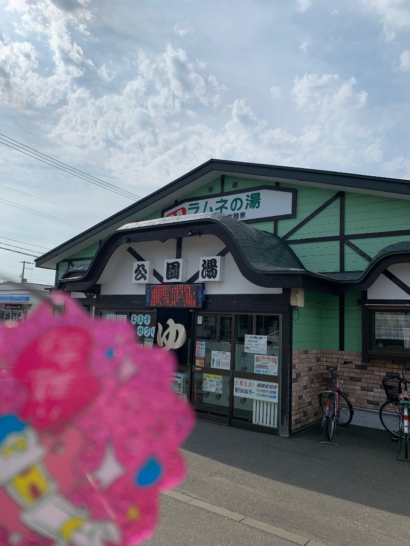 髭帽子さんの公園湯のサ活写真