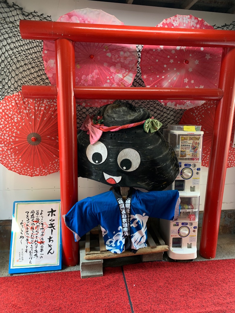 髭帽子さんの公園湯のサ活写真