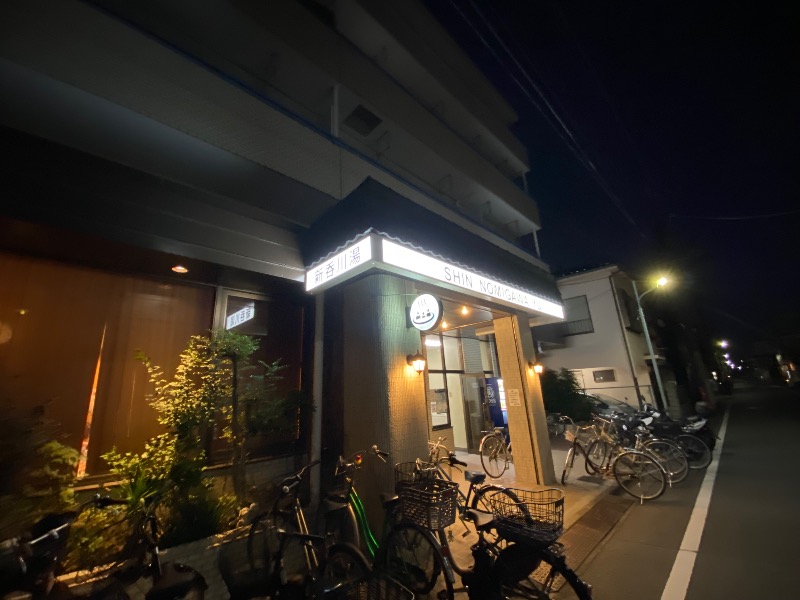 エンダーさんの新呑川湯のサ活写真