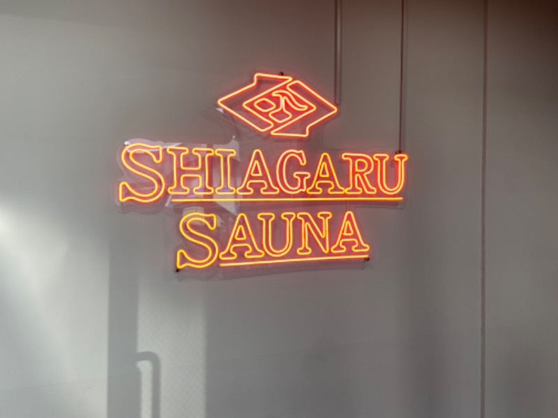 エンダーさんのSHIAGARU SAUNA 福岡 天神のサ活写真