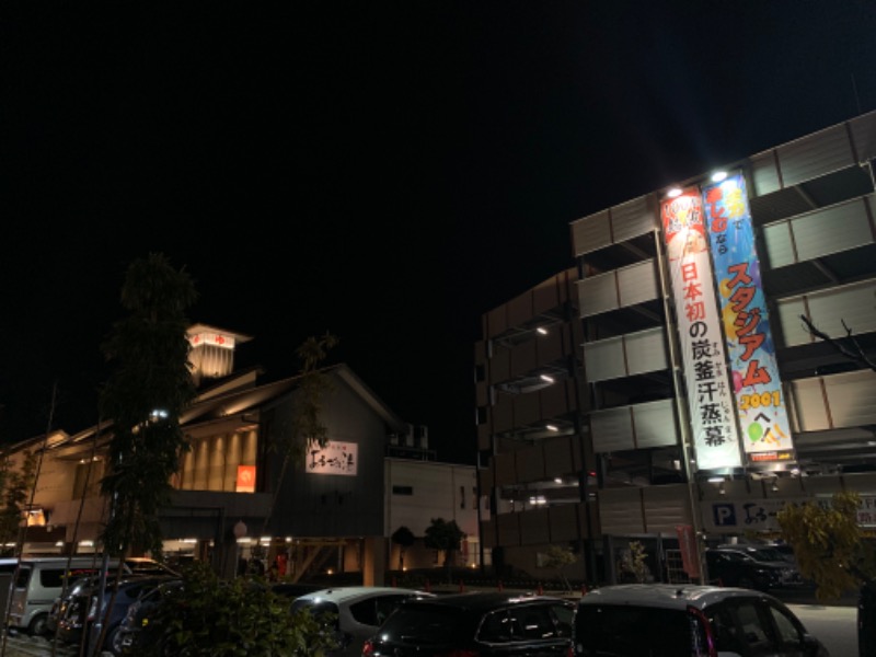 TKHSPALさんの神州温泉 あるごの湯のサ活写真