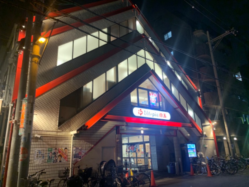 TKHSPALさんのユートピア白玉温泉のサ活写真