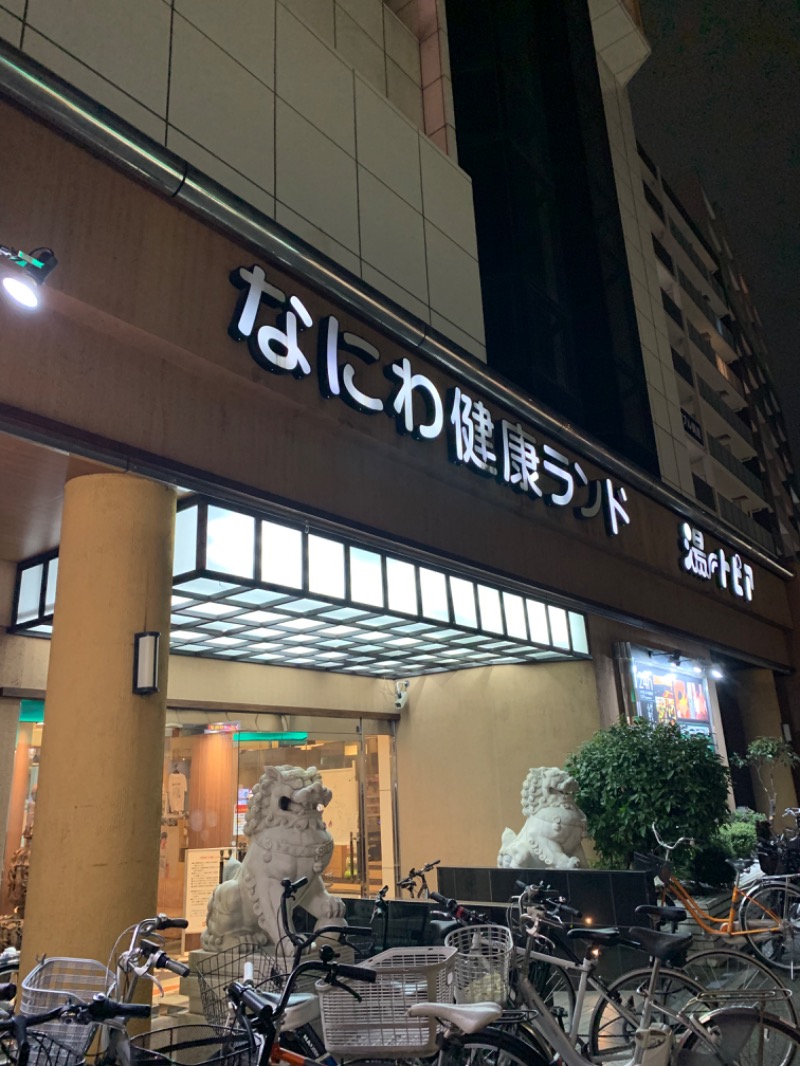 TKHSPALさんのなにわ健康ランド 湯〜トピアのサ活写真