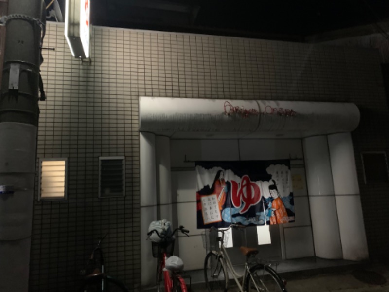 TKHSPALさんの大宮温泉のサ活写真