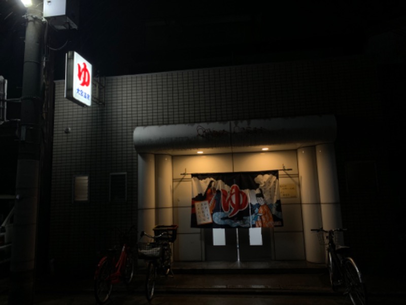 TKHSPALさんの大宮温泉のサ活写真