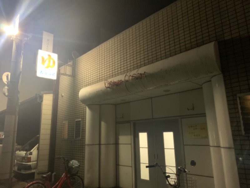 TKHSPALさんの大宮温泉のサ活写真