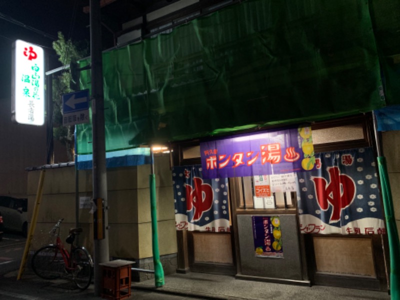 TKHSPALさんの白山湯の花温泉 長者湯のサ活写真