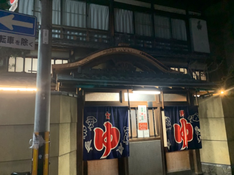 TKHSPALさんの長者湯のサ活写真