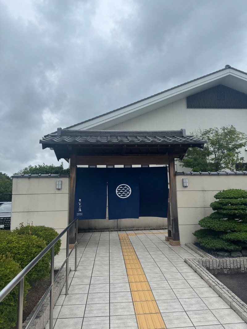 かどしゅんさんの天光の湯のサ活写真
