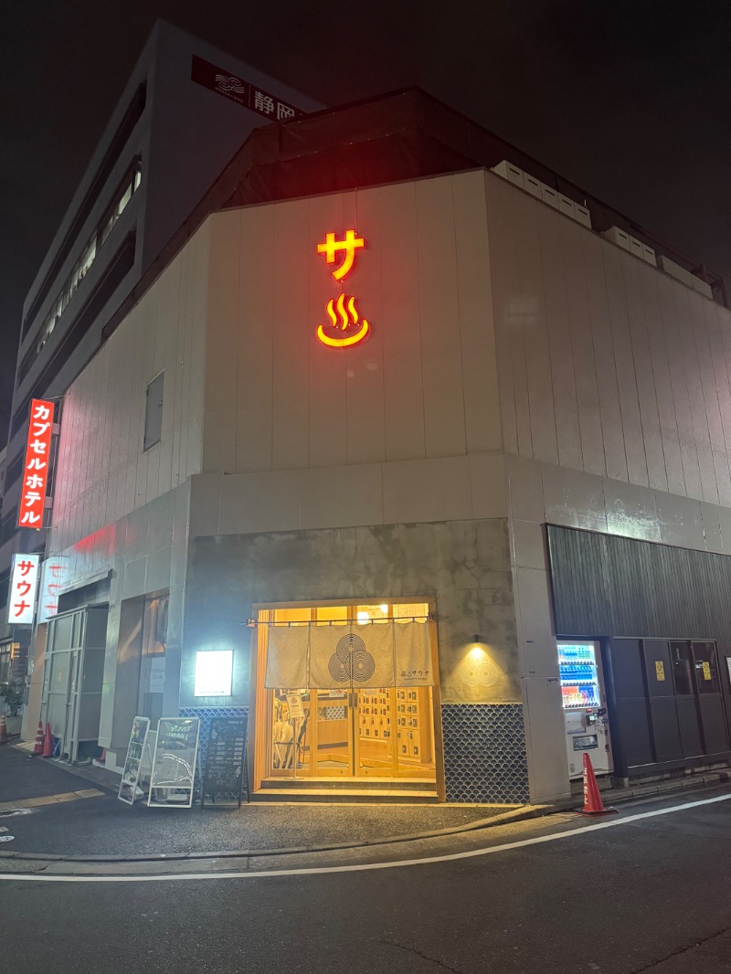 かどしゅんさんの泊まれるサウナ屋さん 品川サウナのサ活写真