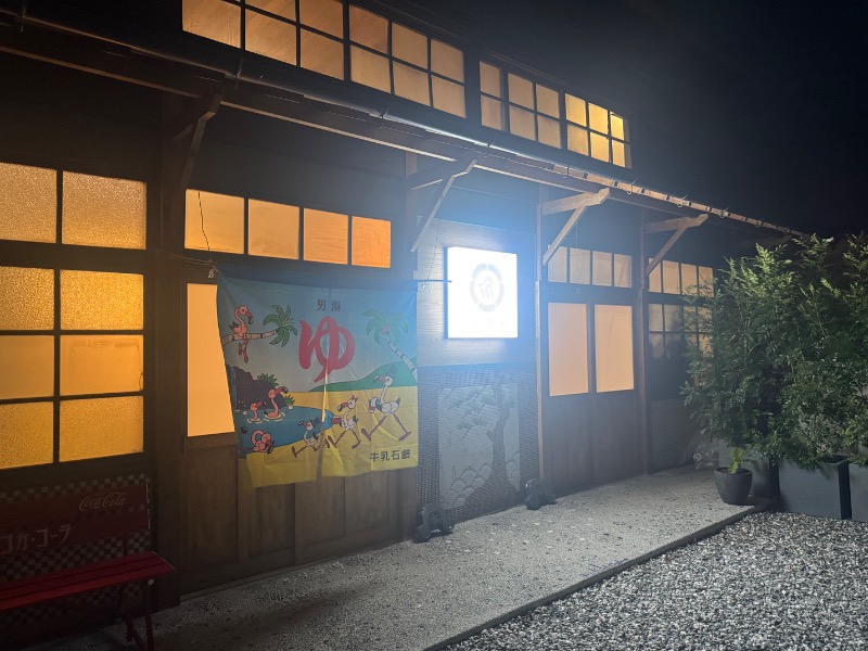 かどしゅんさんの龍城さうなのサ活写真