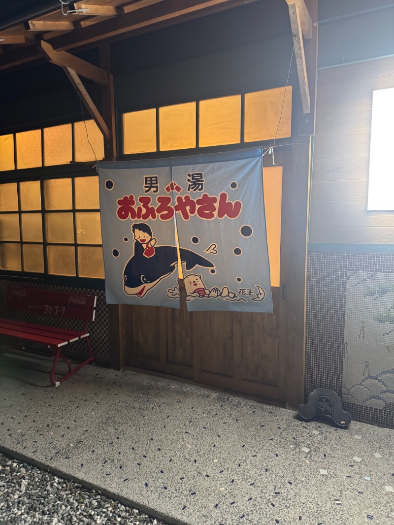 かどしゅんさんの龍城さうなのサ活写真