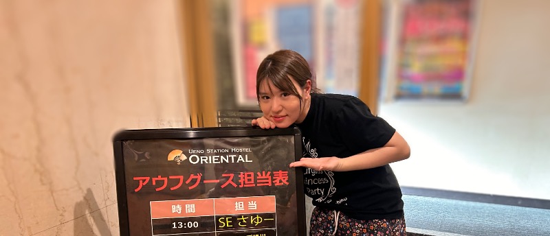 ABoo（あべ）さんの上野ステーションホステル オリエンタル1のサ活写真