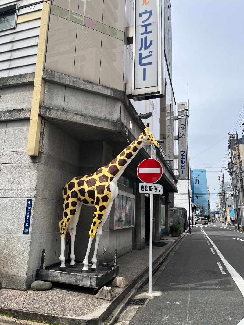 市原 淳さんのウェルビー今池のサ活写真