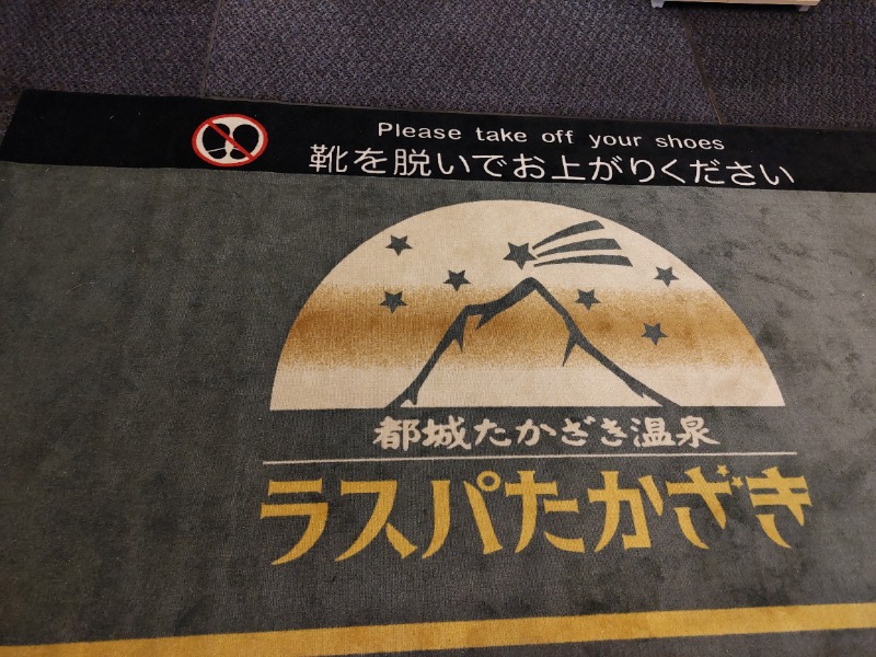 T_aroさんのラスパたかざきのサ活写真