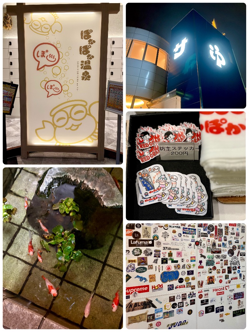 ぴのさんのぽかぽか温泉 新守山乃湯のサ活写真