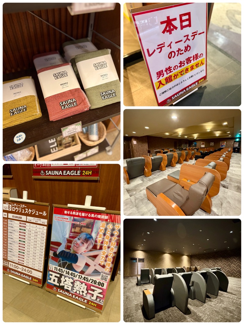 ぴのさんのサウナイーグルのサ活写真