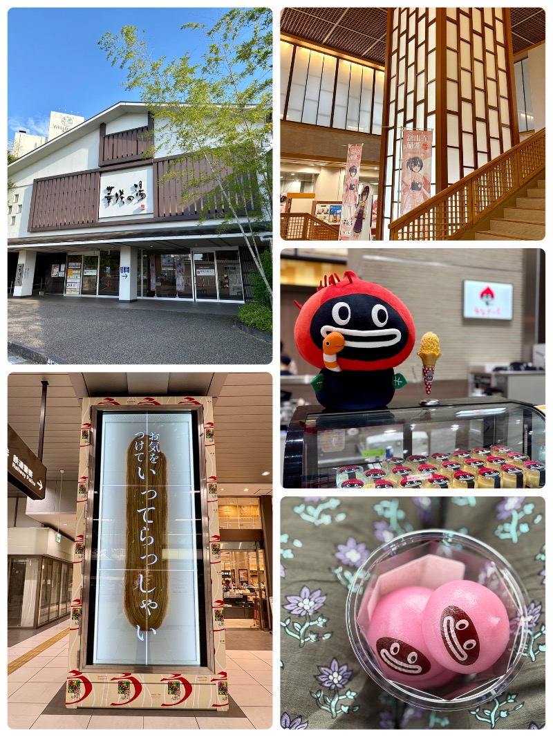 ぴのさんの華咲の湯のサ活写真