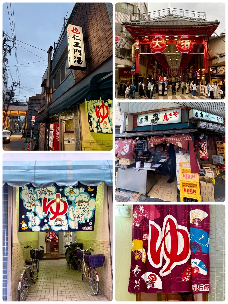 ぴのさんの仁王門湯のサ活写真