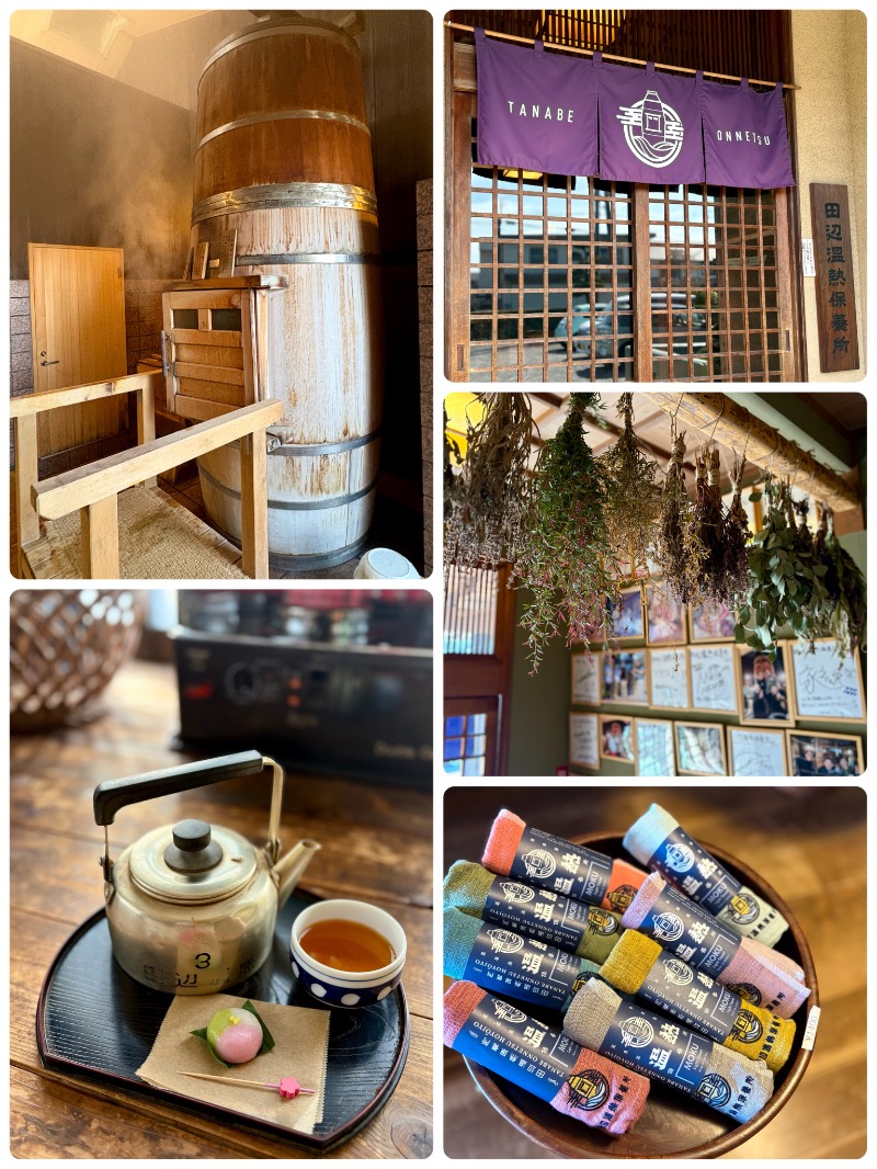 ぴのさんの田辺温熱保養所のサ活写真