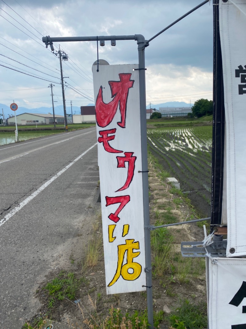 こーじさんのゆ～ゆうランド・花椿のサ活写真