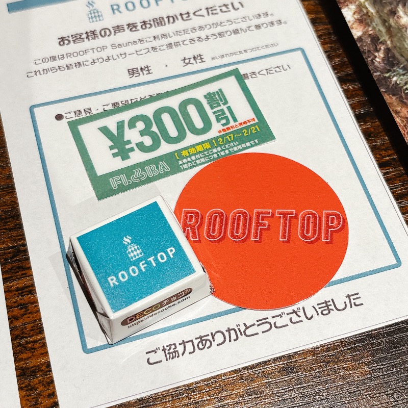 イカちゃんさんのROOFTOPのサ活写真