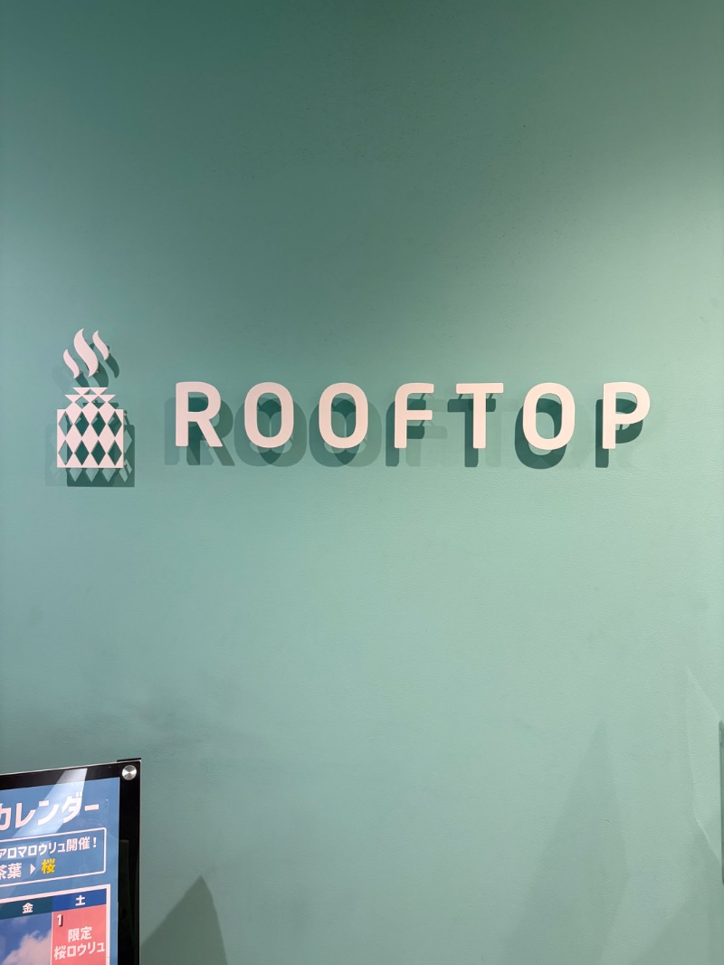 イカちゃんさんのROOFTOPのサ活写真