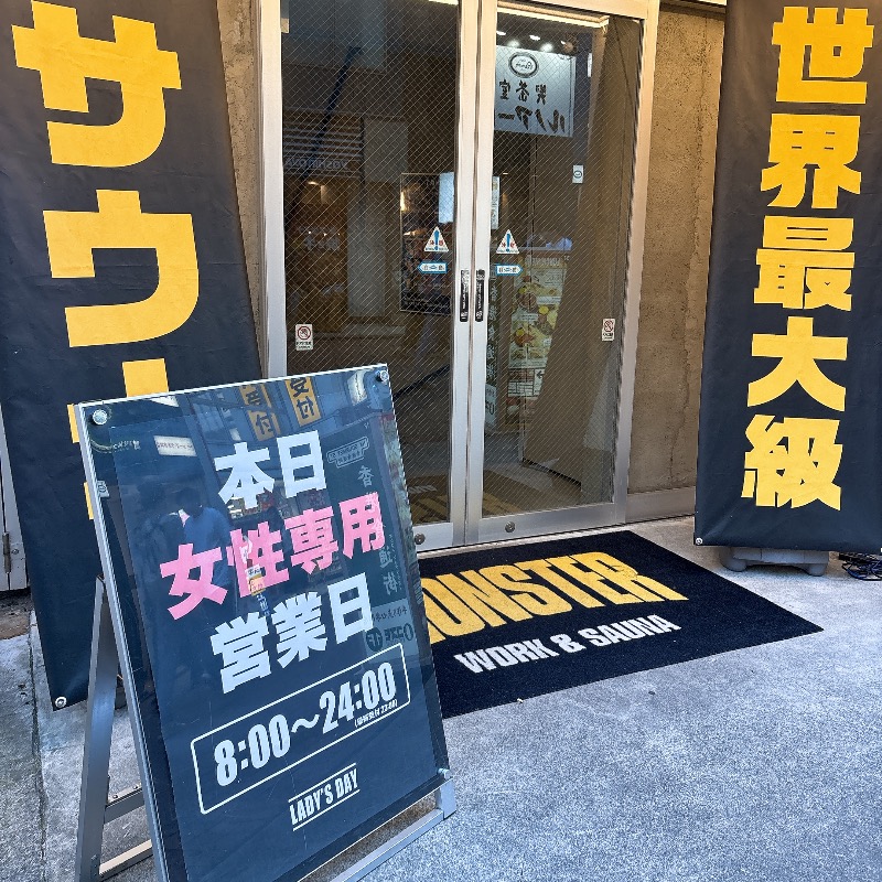 イカちゃんさんのMONSTER WORK & SAUNAのサ活写真