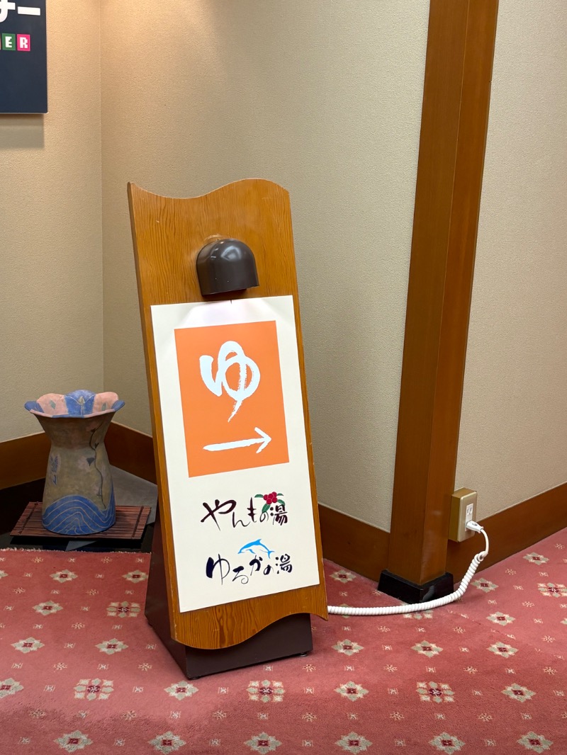 イカちゃんさんの伊東ホテル聚楽のサ活写真