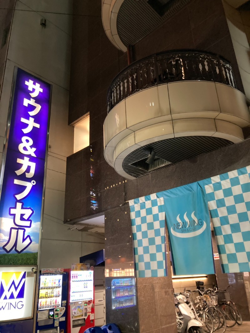たれさんのスパ&カプセル ニューウイングのサ活写真