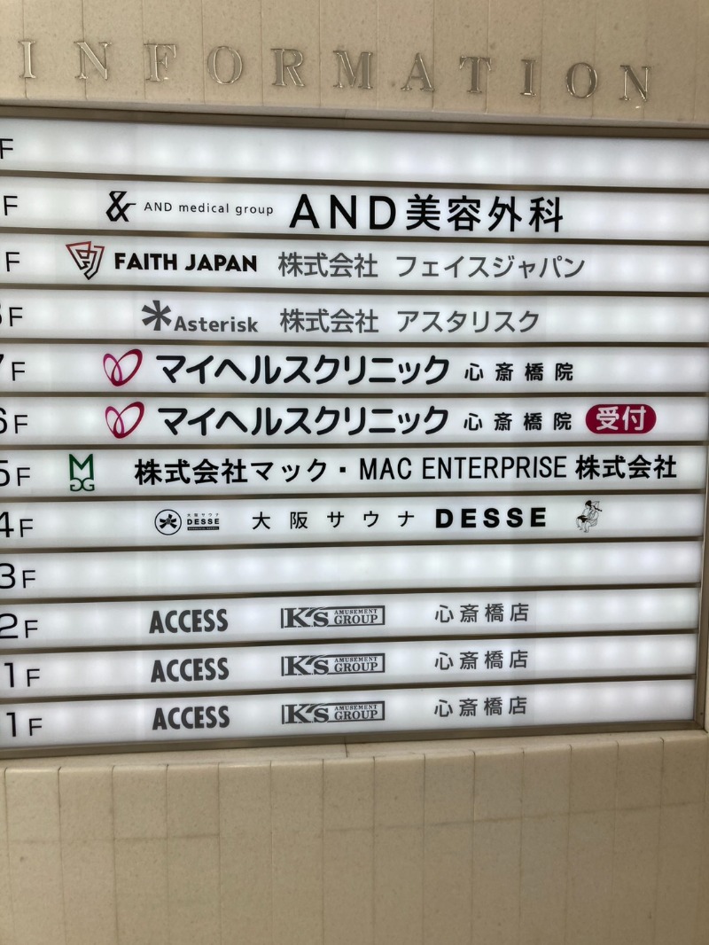 たれさんの大阪サウナDESSEのサ活写真