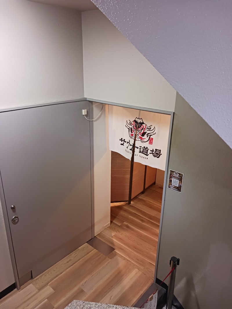 黒須組若頭 白川サウ也さんのサウナ道場のサ活写真