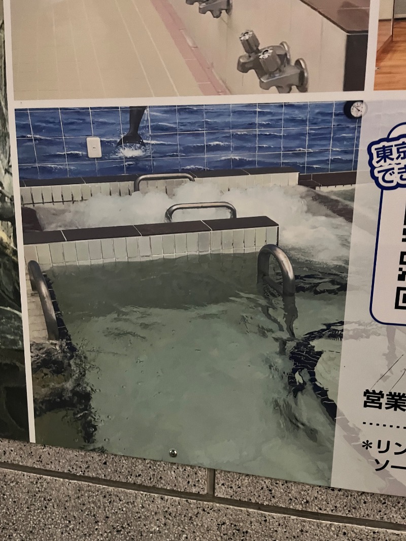 m-flo（みずぶろーさんの旭湯のサ活写真