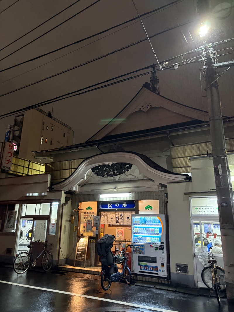 ピヨ殿さんの松の湯のサ活写真