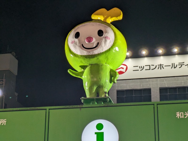 さうなりおんさんのおふろの王様 和光店のサ活写真