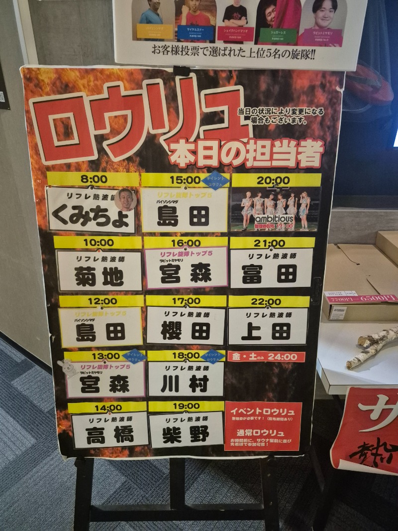 がくなゆパパさんのニコーリフレ SAPPOROのサ活写真