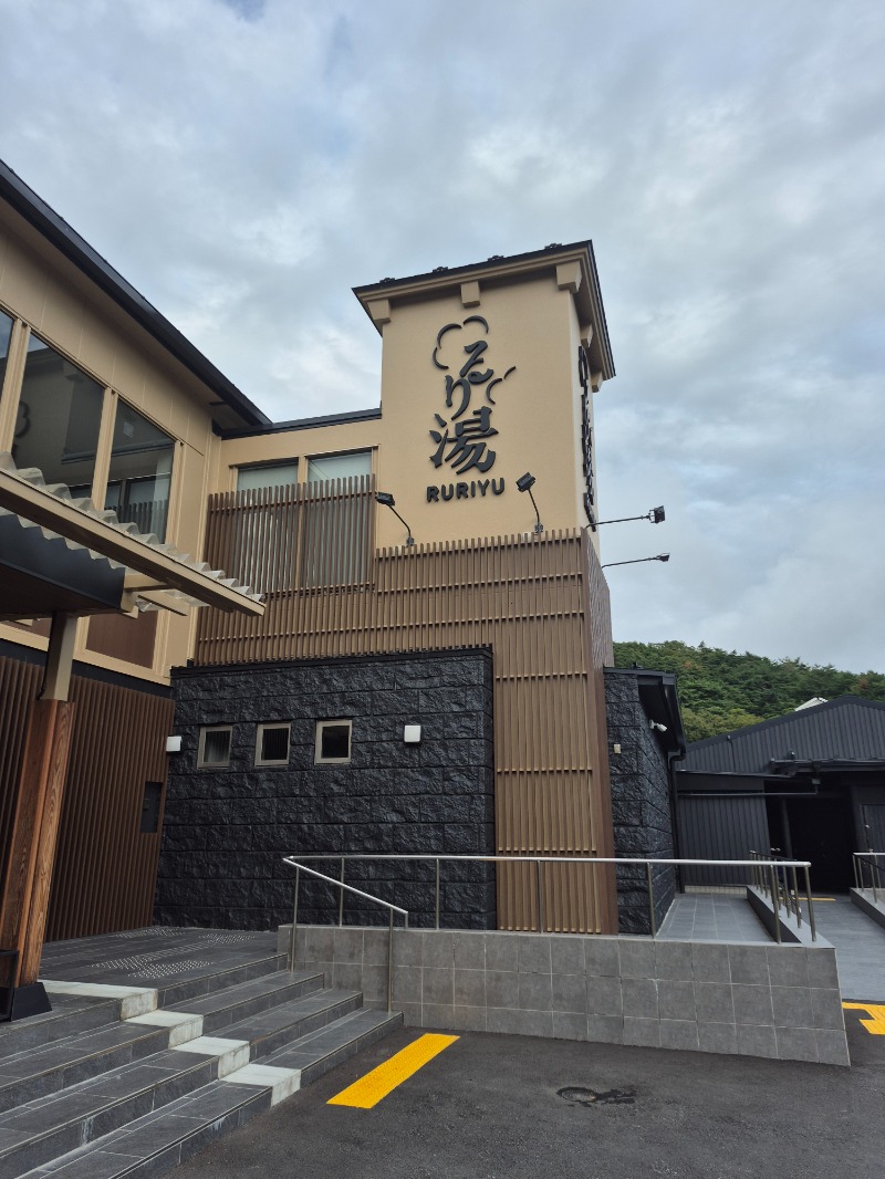 がくなゆパパさんのるり渓温泉のサ活写真