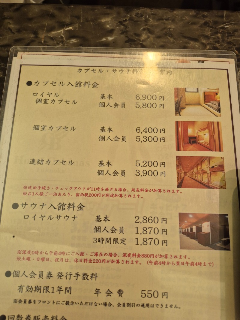 がくなゆパパさんのホテルキャビナス福岡のサ活写真