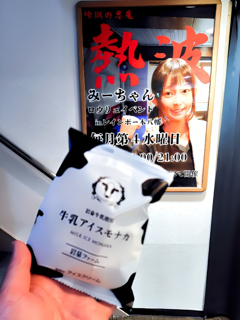 耕の助♪#*さんのサウナ&カプセルホテルレインボー本八幡店のサ活写真