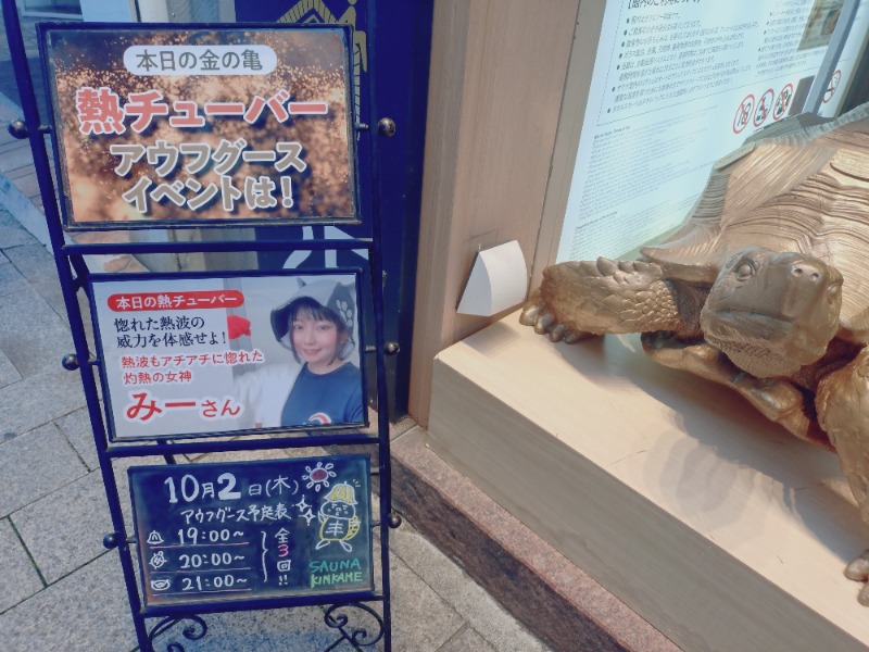 耕の助♪#*さんの生姜サウナ 金の亀のサ活写真