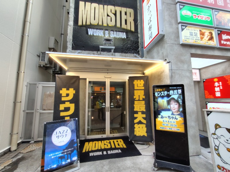 耕の助♪#*さんのMONSTER WORK & SAUNAのサ活写真