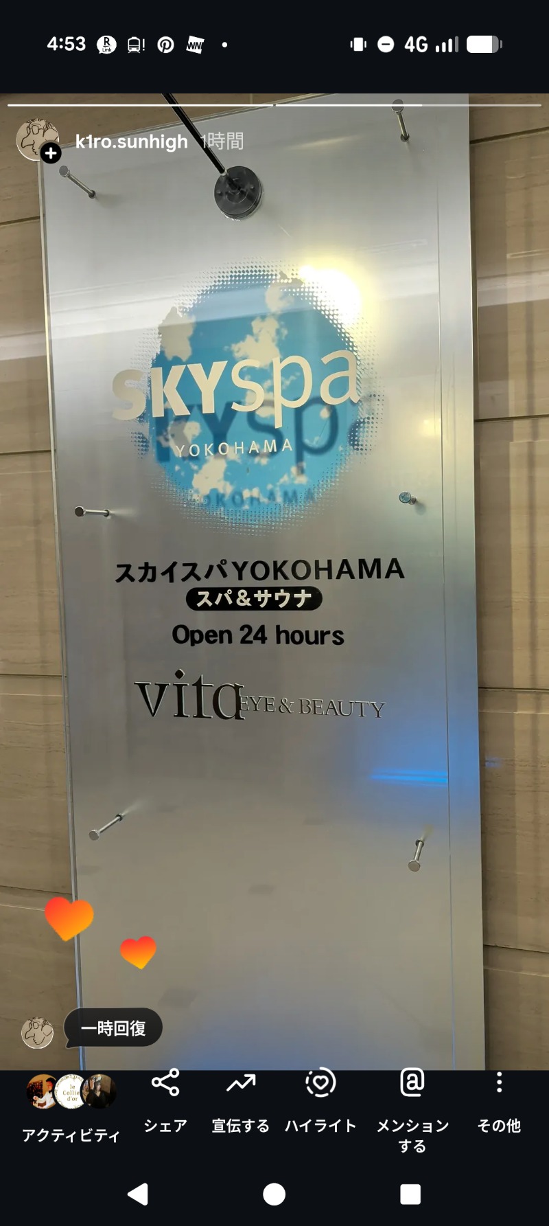 ｹｲﾁｬﾝさんのスカイスパYOKOHAMAのサ活写真