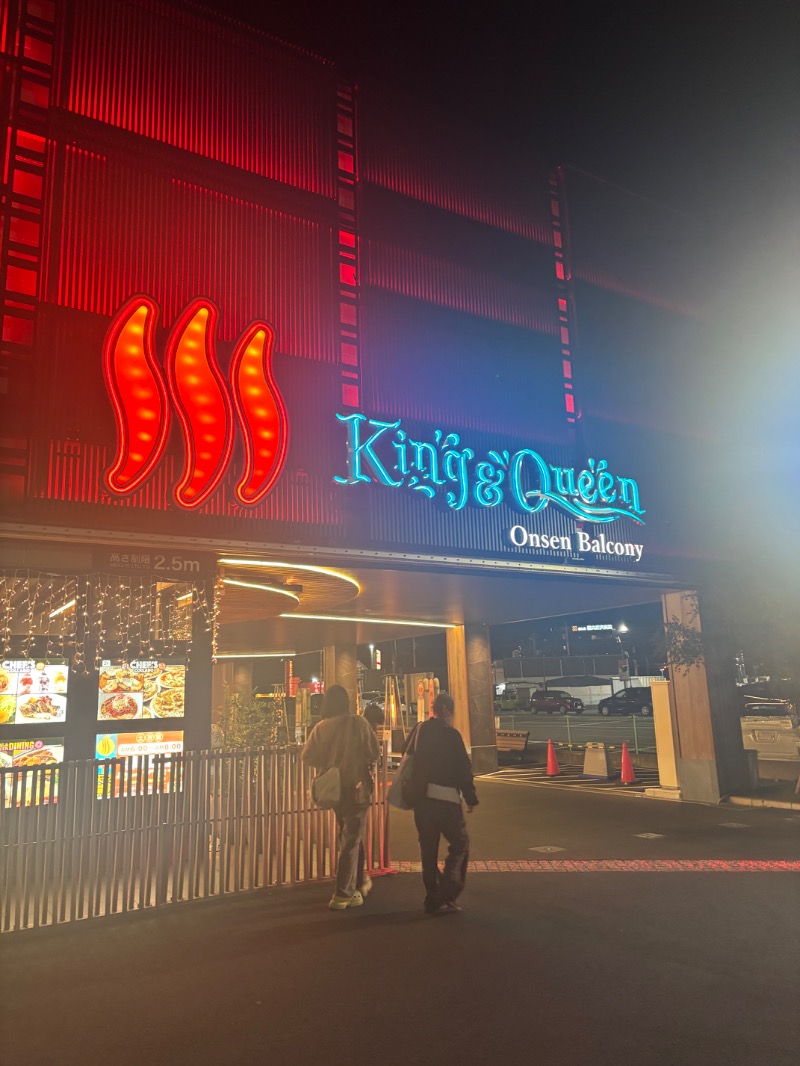 みさんの温泉バルコニー キング&クイーンのサ活写真